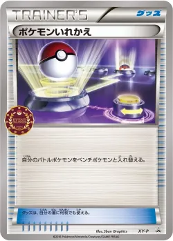 Switch 「XYP No. 419」「JP」